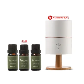 【mo select】100%植物精油3入超值組-靜謐平衡調贈水氧機(香氛機/薰香機/香氛/加濕器/母親節禮物)