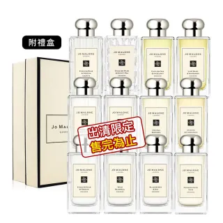 【Jo Malone】香水 100ml 多款任選(附原廠禮盒)/交換禮物