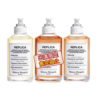 【Maison Margiela】淡香水 100ml(多款任選.國際航空版)