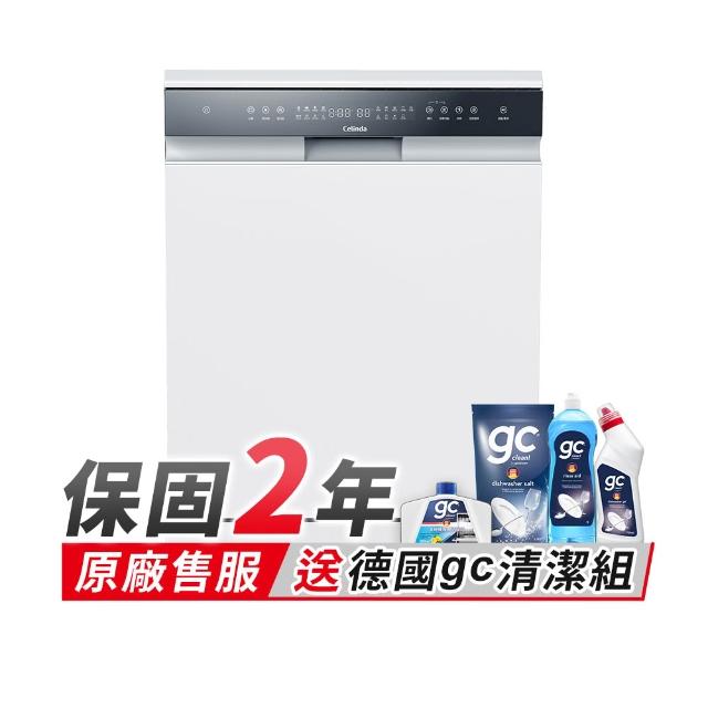 【Celinda 賽寧家電】17人份落地美型洗碗機DB-1700(110V/含安裝/嵌入式/獨立式洗碗機)