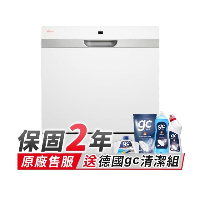 【Celinda 賽寧】8人份雙層美型洗碗機DB-800(110V/獨立式/桌上型/不含安裝)