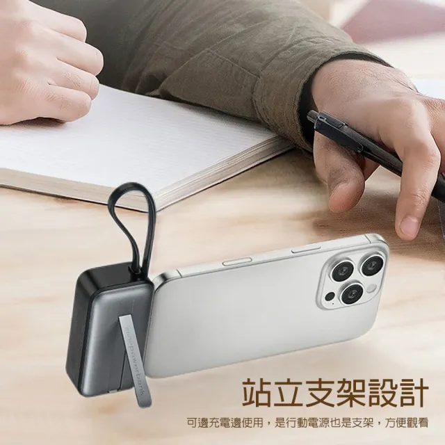 口袋型四合一支架行動電源 5000mAh(行動電源/ 支架行動電源/快充/無線行動電源)