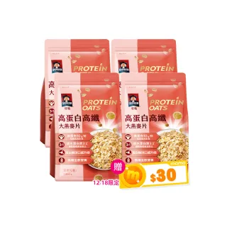 【QUAKER 桂格】高蛋白高纖大燕麥片680g×4袋箱購(優質碳水+蛋白 高蛋白幫助肌肉生長)