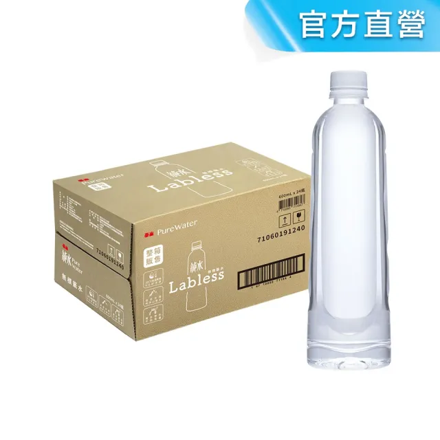 【泰山】純水無標籤版600mlx24入/箱(官方直營)