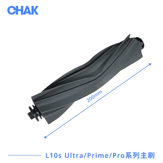 【CHAK】DREAME追覓 L10s Ultra/Prime 系列 副廠配件耗材超值組(主刷x1 邊刷x4 濾網x4 拖布x2組)