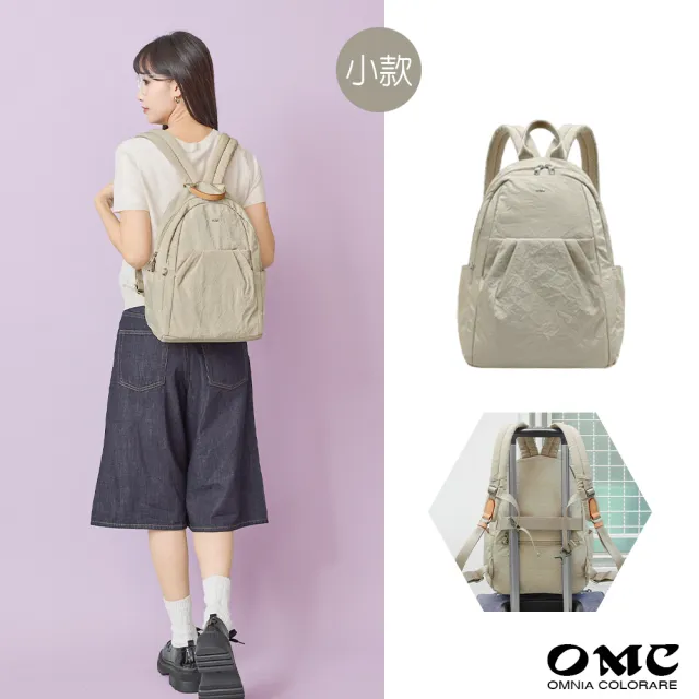 【OMC】輕盈紙感甜美系休閒旅行後背包33570(小款淺杏色)
