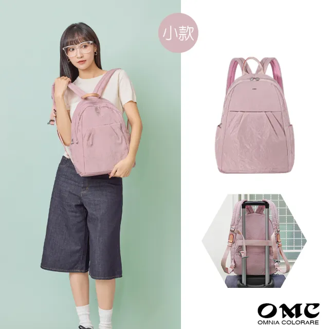 【OMC】輕盈紙感甜美系休閒旅行後背包33570(小款櫻花粉)