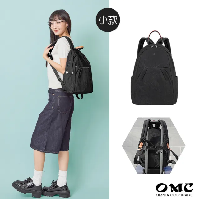 【OMC】雙11 輕盈紙感甜美系休閒旅行後背包33570(小款黑色)