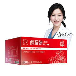 【DV 麗彤生醫】醇耀妍plus濃萃飲x1箱-保健禮盒(100包/箱;抗氧修護排水;禮盒首選;超值環保箱購)