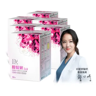 【DV 麗彤生醫】玄彬代言醇耀妍3.0濃萃飲x6盒 10包/盒(保健禮盒-雙醇防護加倍好氣色;白藜蘆醇/白皮杉醇)