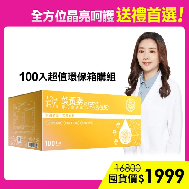玻尿酸葉黃素