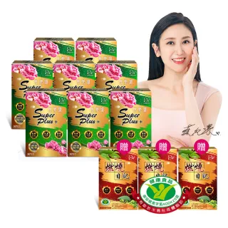 【DV 麗彤生醫】雙樂纖特濃升級8盒共240粒+贈健字號燃燒日記3盒(蔡允潔推薦-順暢+代謝+燃燒/酵素/綠茶)