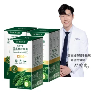 【DV 麗彤生醫】代謝平衡苦瓜胜肽膠囊x3盒(90顆/盒;添加菸鹼酸鉻、鋅、鎂;業界高標準1200mg苦瓜胜肽)