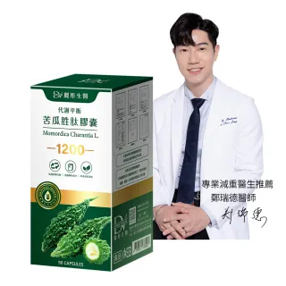 【DV 麗彤生醫】代謝平衡苦瓜胜肽膠囊x1盒(90顆/盒;添加菸鹼酸鉻、鋅、鎂;業界高標準1200mg苦瓜胜肽)