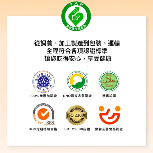 【享食尚】常溫滴雞精60入/45ml環保包_官方直營裝組(藍心湄代言/100%無添加/產銷履歷/送禮/禮盒)