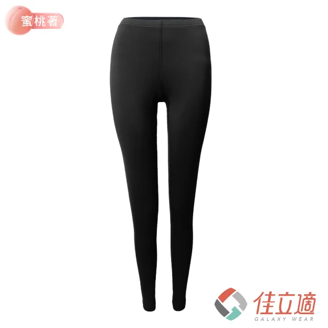【佳立適】升溫蓄熱保暖褲-石墨烯系列-蜜桃著素面-女-黑色(使用3M吸濕快排)