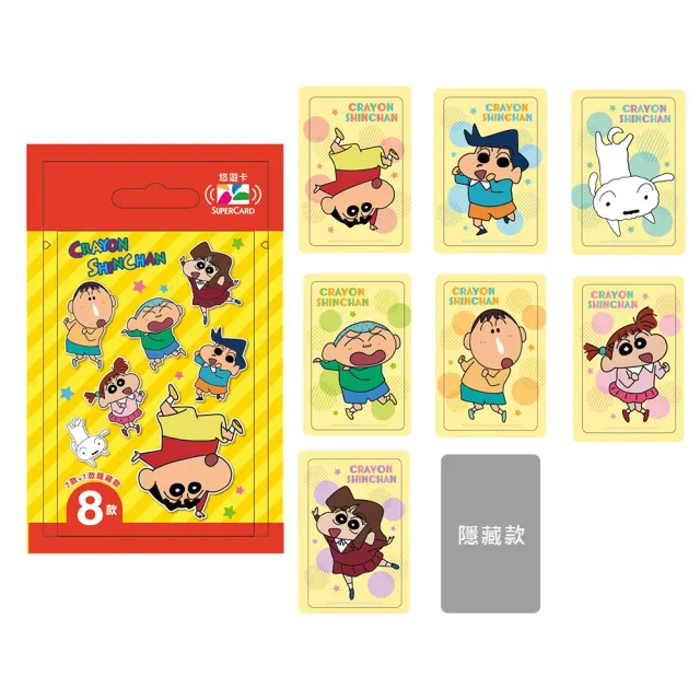 【悠遊卡】代銷 蠟筆小新向日葵班Supercard悠遊卡(盲包)