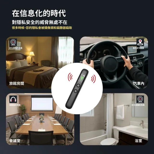【CARSLAVE】T66 智能信號偵測器 紅外線探測 反偷拍偵測器(防偷拍 防定位 反監控 針孔偵測 震動警示)