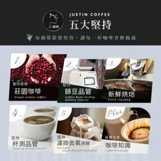 【JC咖啡】濾掛咖啡禮盒│單一莊園-薩爾瓦多聖伊蓮娜日曬x1盒│淺中焙(10gx20包;盒裝附提袋)中秋禮盒推薦