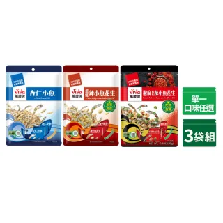 【萬歲牌】隨手包堅果3袋組-杏仁小魚/蔥燒辣小魚花生/椒麻風味辣小魚花生(任選1口味)