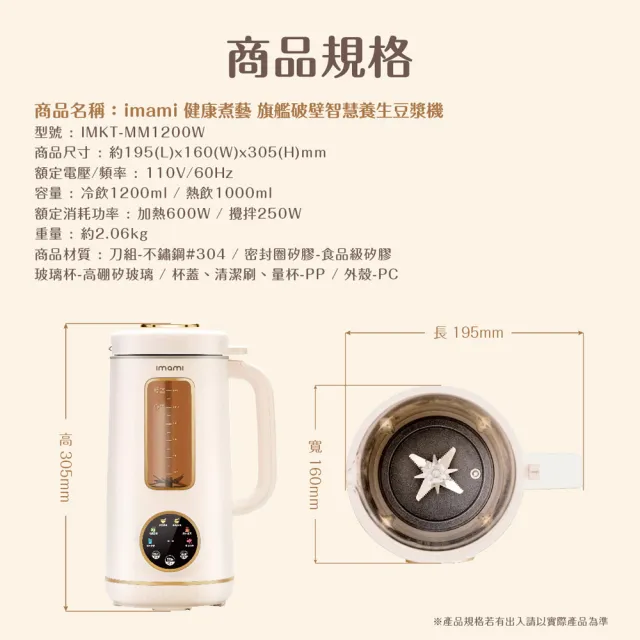 【Imami】健康煮藝｜旗艦破壁智慧養生豆漿機/調理機/果汁機/破壁機/輔食機/快煮壺