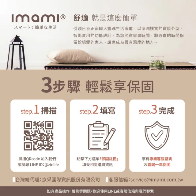 【Imami】健康煮藝｜旗艦破壁智慧養生豆漿機/調理機/果汁機/破壁機/輔食機/快煮壺