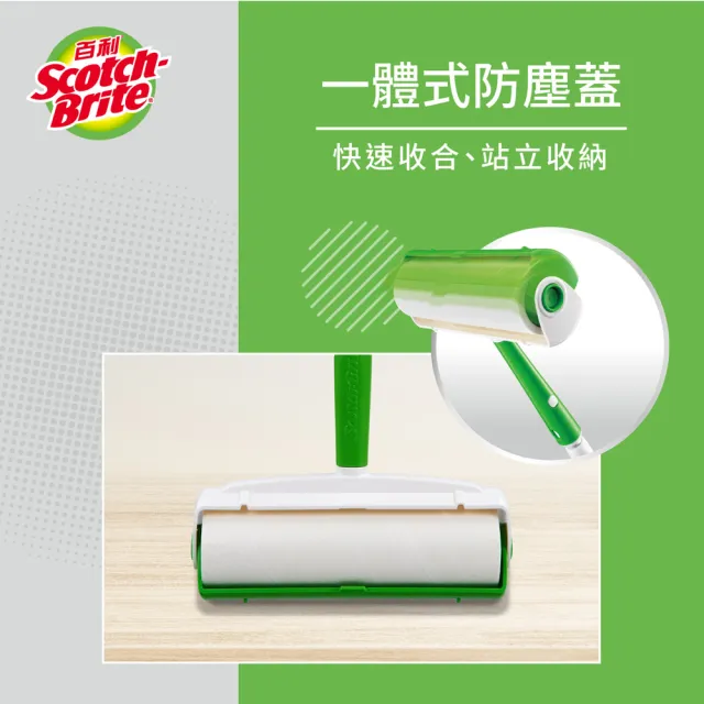 【3M】百利長短兩用地板黏把補充包特惠組(共6捲/300張)