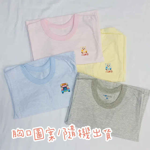 【Oluna 歐露娜】小三福 條紋長袖 26/28/30號 寶寶長袖 小孩長袖 兒童長袖 小孩睡衣 寶寶睡衣