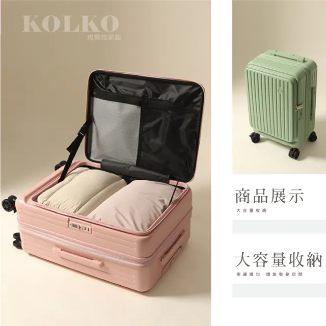 【Clook 鹿客家居】雙11 20吋前開式行李箱(登機箱 上開擴充 旅行箱 大容量行李箱 拉桿箱 密碼鎖 