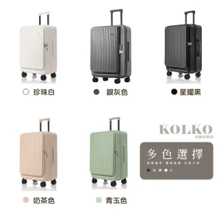 【Clook 鹿客家居】雙11 24吋前開式行李箱(上開擴充 旅行箱 大容量行李箱 拉桿箱 密碼鎖行李箱)