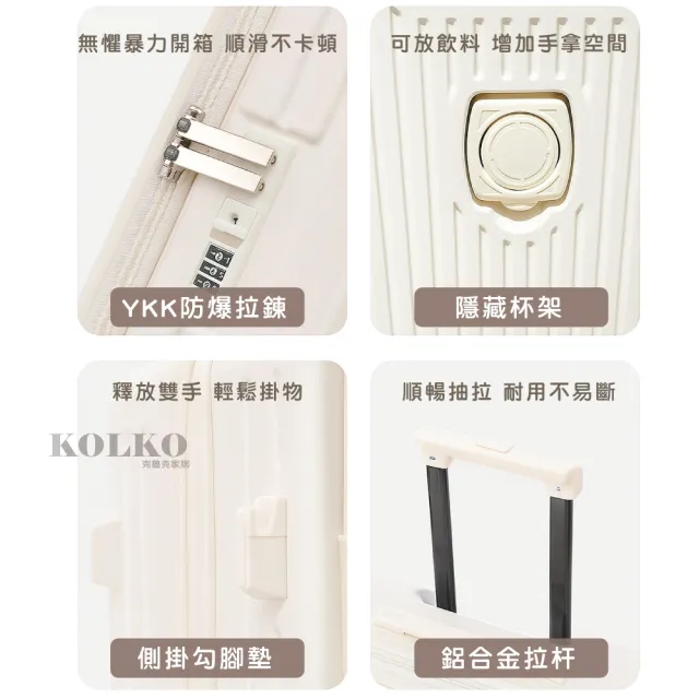 【Clook 鹿客家居】雙11 24吋前開式行李箱(上開擴充 旅行箱 大容量行李箱 拉桿箱 密碼鎖行李箱)