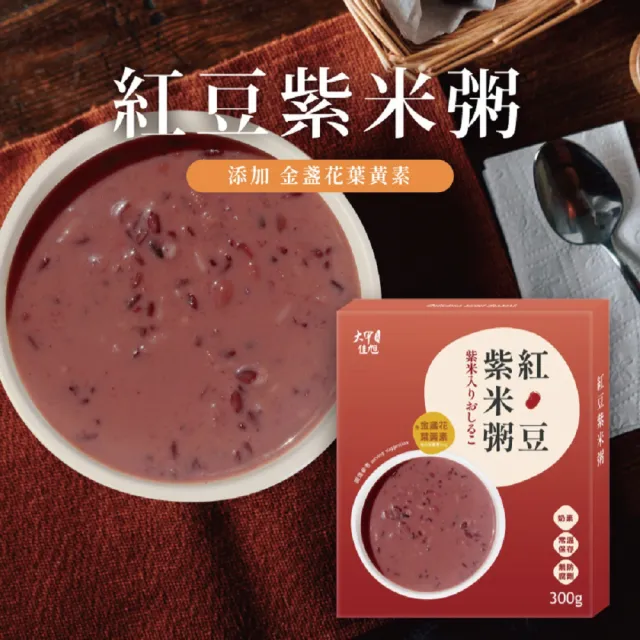 【大甲佳旭】養顏甜品8袋組