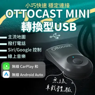 【ottocast】Ottocast Mini Carplay轉無線 Android auto轉無線(快速連接 USB型)