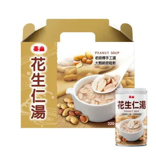【泰山】花生仁湯320gx12入禮盒(TQF微笑標章)