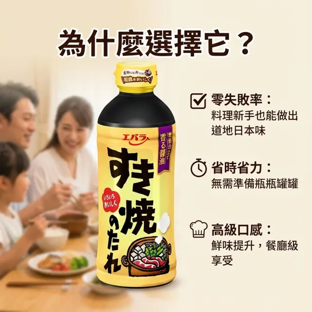 【Ebara】6罐入荏原關東味壽喜燒醬日式火鍋醬汁牛丼親子丼蓋飯燉肉炒麵萬用調味料(日本原裝現貨甘甜濃郁)