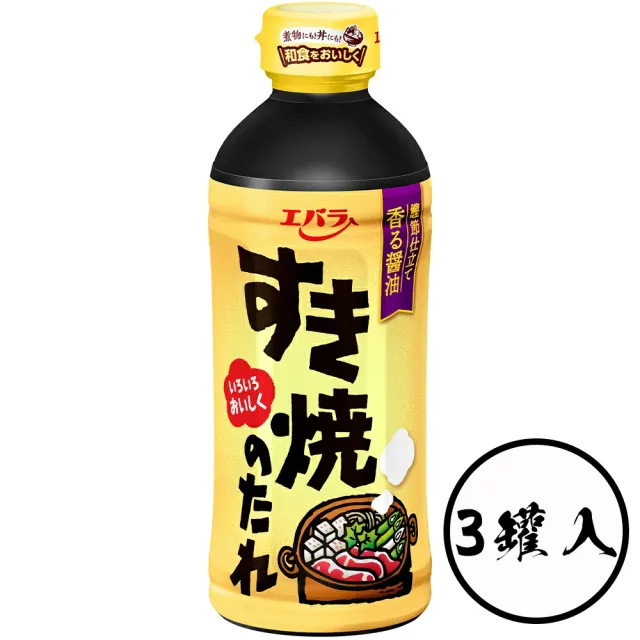 【Ebara】3罐入荏原關東味壽喜燒醬日式火鍋醬汁牛丼親子丼蓋飯燉肉炒麵萬用調味料(日本原裝現貨甘甜濃郁)