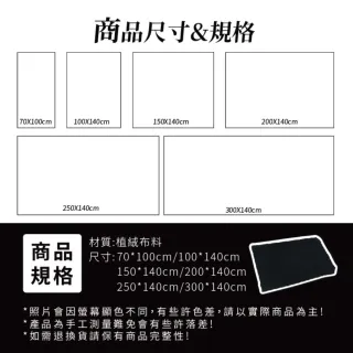 黑色吸光布-100*140cm(吸光布 背景布 拍照背景布 黑布 拍攝背景布)