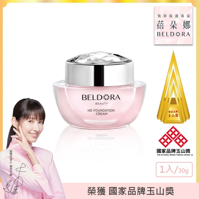 【BELDORA 蓓朵娜】HD智慧光感粉底乳霜EX(粉鑽瓶30g)