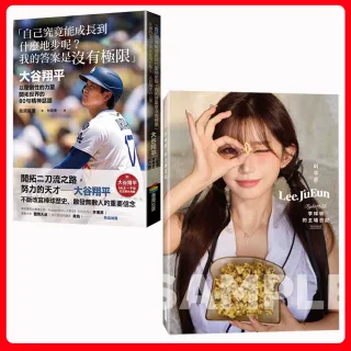 【momo獨家】《FIGHT FOR ALL 李珠珢的主場日記》+《自己究竟能成長到什麼地步呢？我的答案是沒有極限》