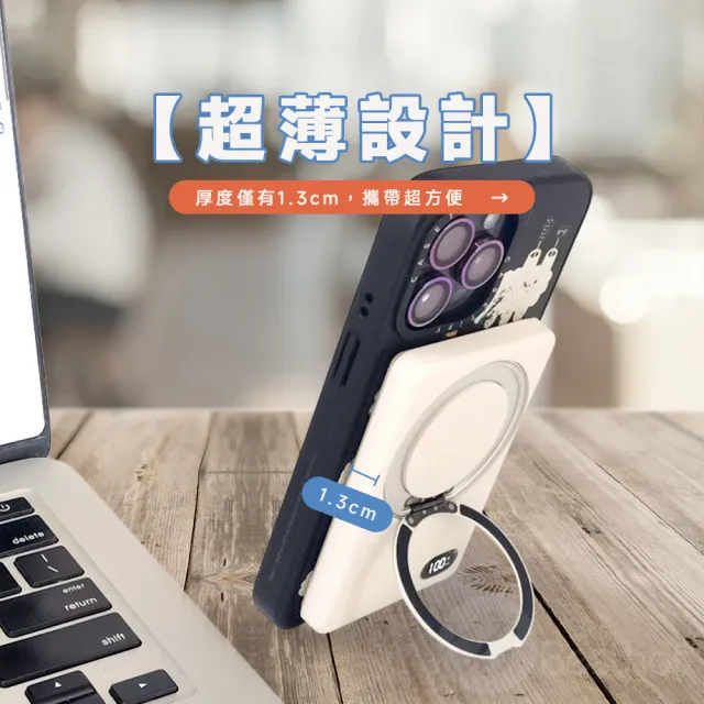 【BESTHOT】MCK-WCT-超薄磁吸無線充電行動電源 支架(無線充電 / 超薄輕巧 / 多功能充電座 / 手機支架)