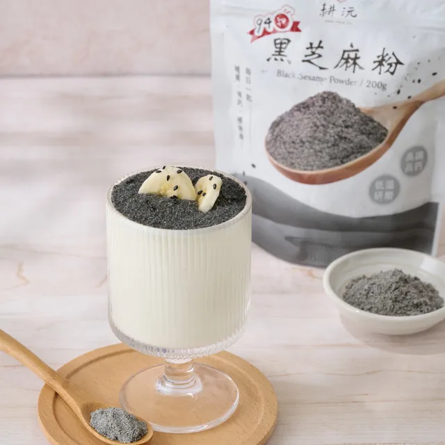 【GENG YUAN 耕沅】94細高鈣黑芝麻粉200g-袋裝(黑芝麻粉、94細、高鈣)
