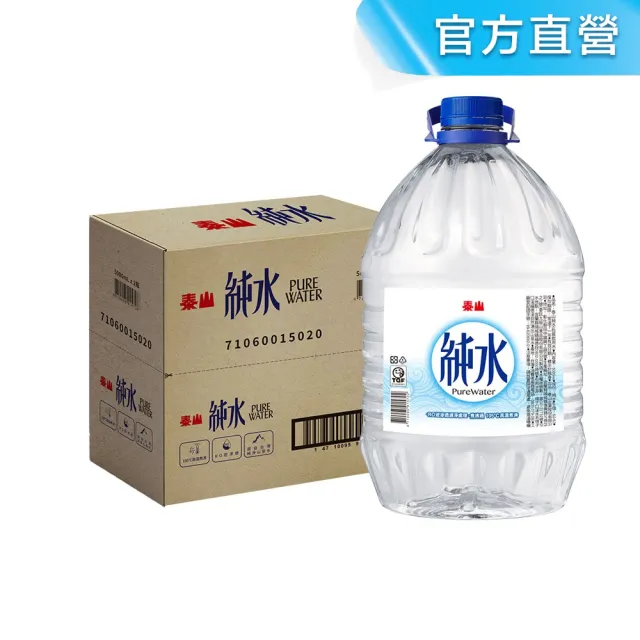 【泰山】純水家庭號5000mlx2入/箱(官方直營)