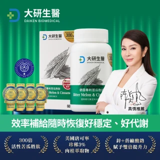 【大研生醫】德國專利苦瓜胜肽肉桂膠囊3入組(180粒.陳美鳳代言-專利山苦瓜胜肽x肉桂萃取物)