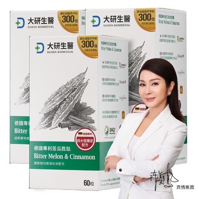 【大研生醫】德國專利苦瓜胜肽肉桂膠囊3入組(180粒.陳美鳳代言-專利苦瓜胜肽x肉桂萃取物)