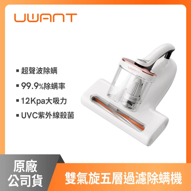 除蟎吸塵器
