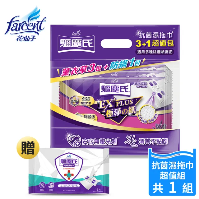 【驅塵氏】抗菌濕拖巾4入超值組合包