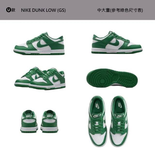 【NIKE 耐吉】運動鞋 休閒鞋 JORDAN FORCE DUNK 女鞋 大童鞋 男鞋 黑白藍綠 熊貓 蜘蛛人 多款(CW1590-100&)