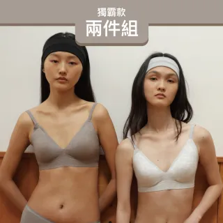 【24HRS】2件組-獨霸款 無感美型內衣兩色任選(無鋼圈內衣 深v 美胸型 無痕 背扣式)