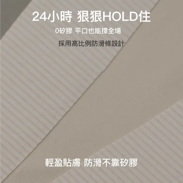 【24HRS】2件組-日不落款 無感平口內衣兩色任選(無鋼圈 平口內衣 無痕 防滑)