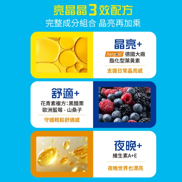 【Nutrimate 你滋美得】好愛兒童金盞花葉黃素凍3入組(10入/盒、Xangold、山桑子、黑醋栗、維生素A)